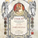 В Александрии пройдет выставка современного искусства